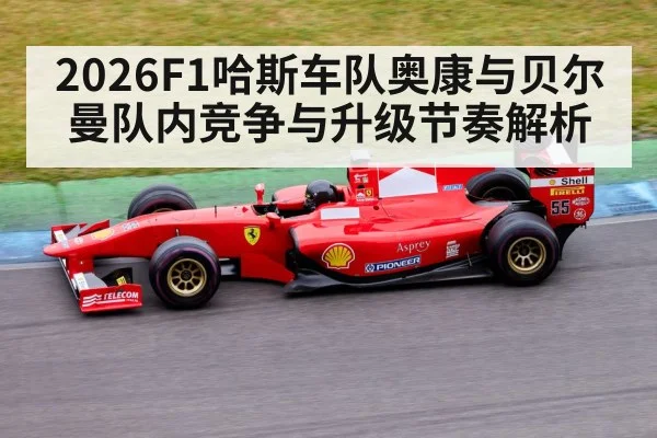 Formula 1 racing car on track - kaiyun