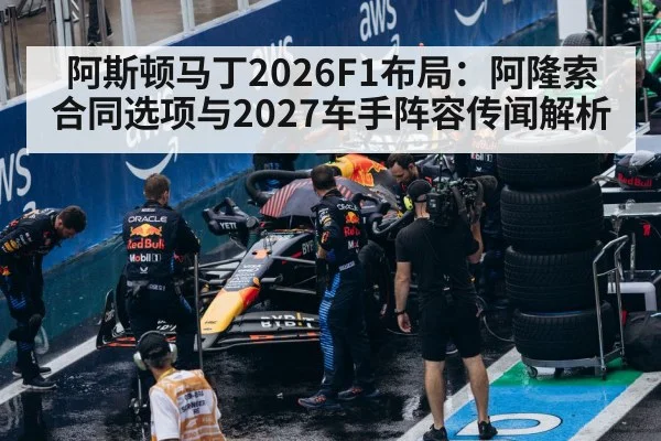 formula one pit crew
